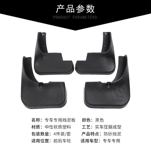 适用于本田CRV挡泥板07-12/13/15/16/17/18/19/20/21/22/23款CRV - 图1