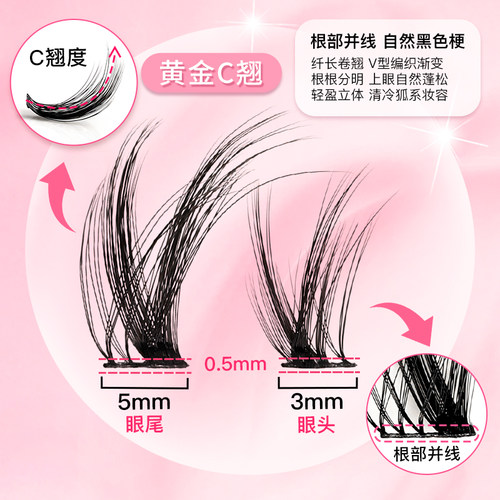 小黑嫚5d狐系睫毛清冷感立体蓬松假睫毛单簇分段式层次感D05 - 图0