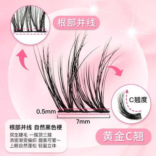 小黑嫚5d甜心睫甜美柔软仿真立体假睫毛分段式卷翘凌乱层次感D02 - 图0