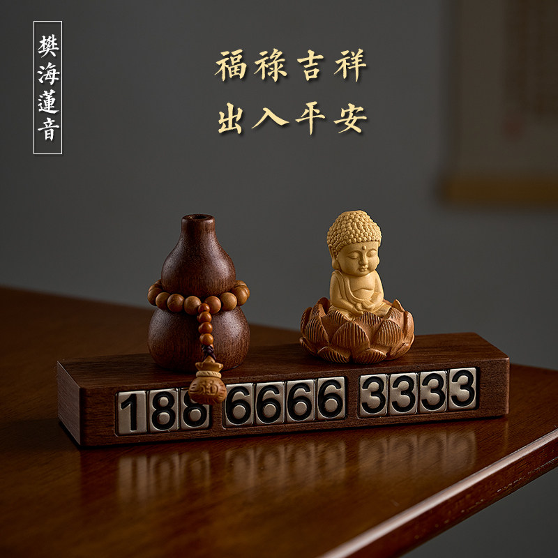 实木观音佛车上临时停车号码牌挪车电话牌车上移车牌高端感男女士,淘宝优惠券,粉丝福利购,淘宝优惠卷