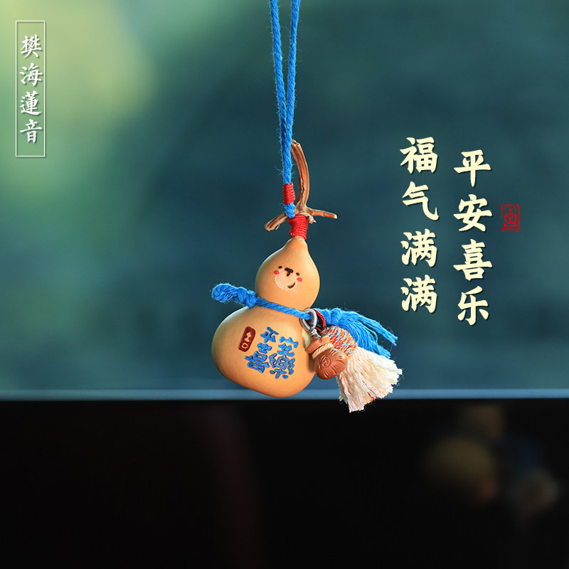 天然葫芦汽车挂件车载车内饰品挂饰出入平安后视镜吊坠2025新款,淘宝优惠券,粉丝福利购,淘宝优惠卷