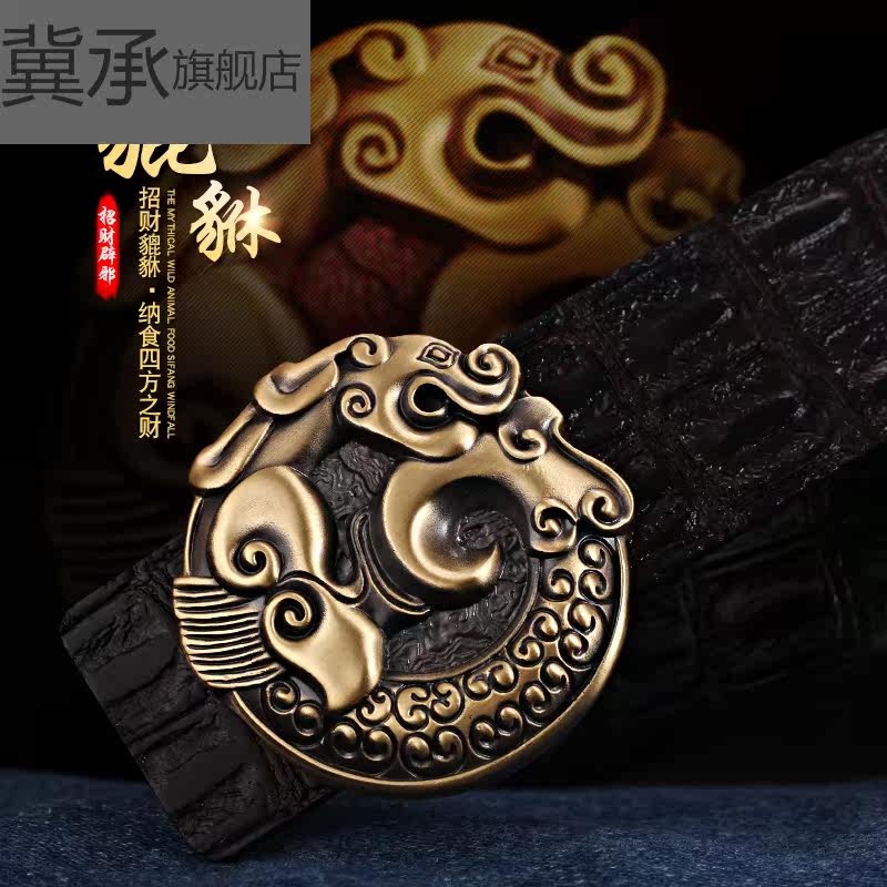 貔貅男士头层牛皮平滑扣青年潮皮带 冀承腰带/皮带/腰链