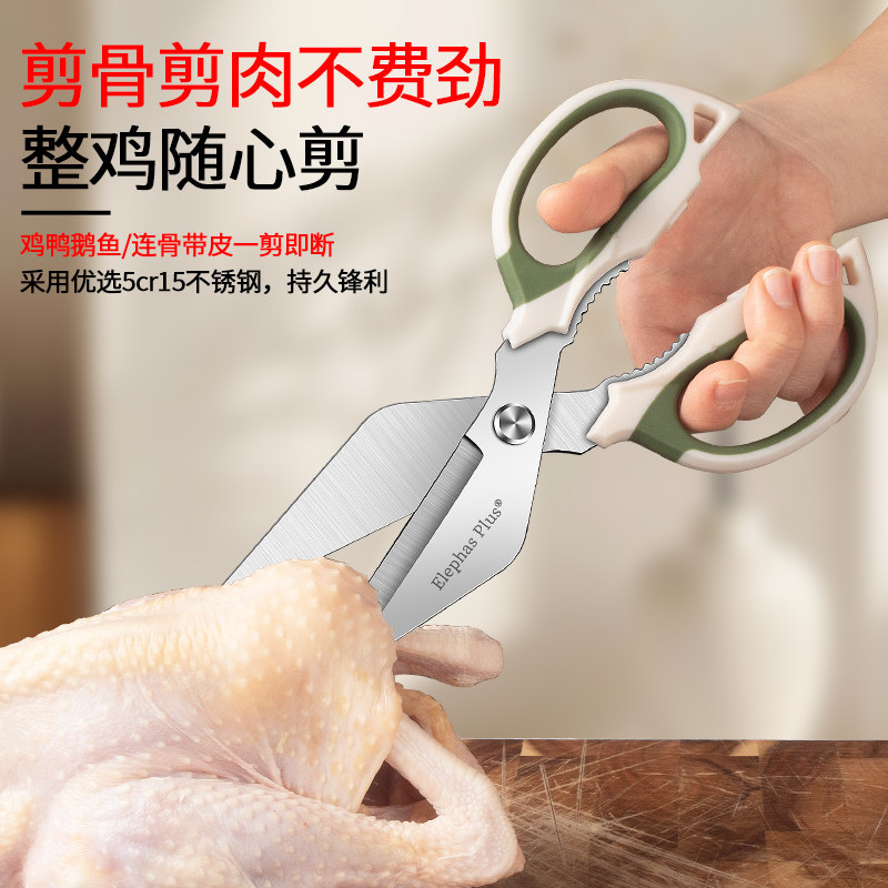 德国厨房剪刀家用不锈钢多功能剪刀高硬度锋利剪鸡鸭鹅骨头专用刀,淘宝优惠券,粉丝福利购,淘宝优惠卷