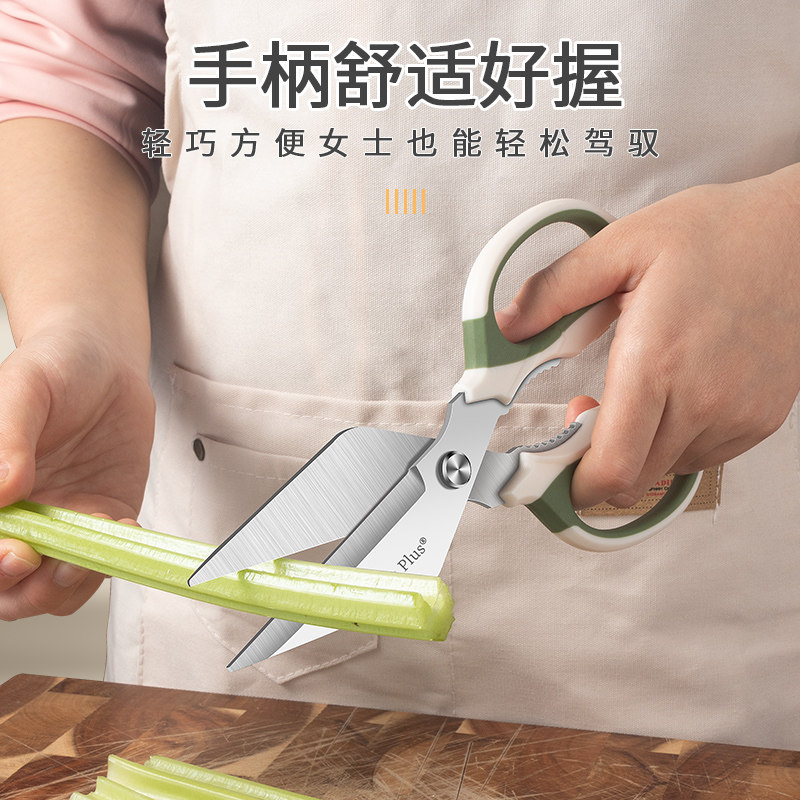 德国厨房剪刀家用不锈钢多功能剪刀高硬度锋利剪鸡鸭鹅骨头专用刀,淘宝优惠券,粉丝福利购,淘宝优惠卷