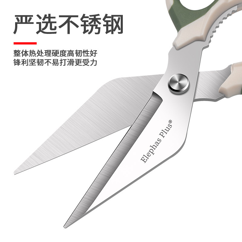 德国厨房剪刀家用不锈钢多功能剪刀高硬度锋利剪鸡鸭鹅骨头专用刀,淘宝优惠券,粉丝福利购,淘宝优惠卷