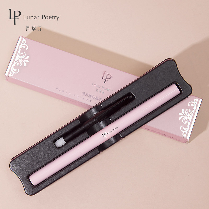 lunar poetry月华诗双头三角女眉笔 lunarpoetry眉笔/眉粉/眉膏