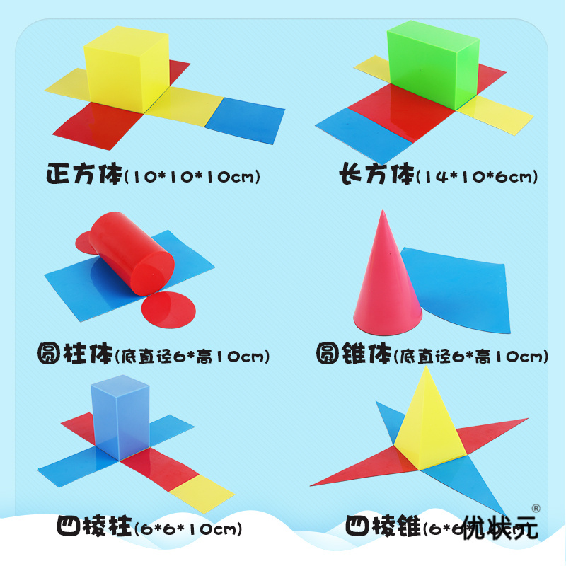 数学小学生框架磁性小学几何模型学具立体教具教学初中展开高中立体图形教具数学正方体长方体圆柱圆锥体球-图0