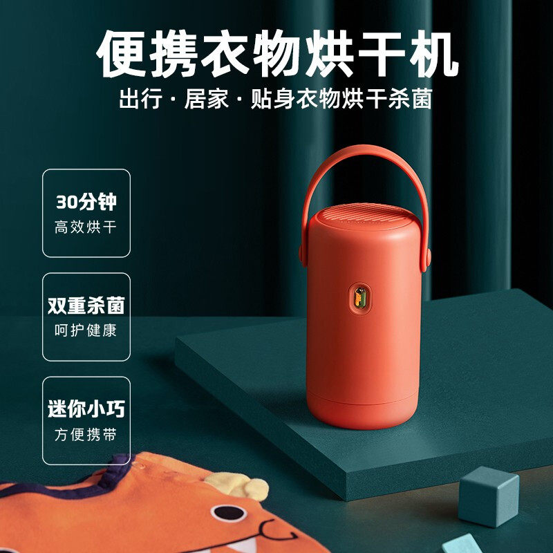 小巢糖便携式迷你内衣裤婴儿烘干机 小巢糖干衣机