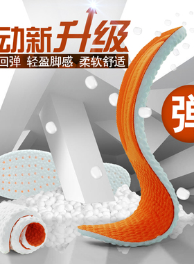 5双boost鞋垫男女运动透气软底