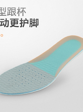 2双吸汗防臭女士网红内增高鞋垫