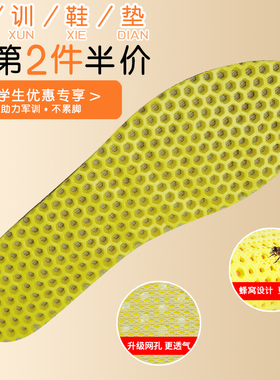 mrmf军训鞋垫透气吸汗