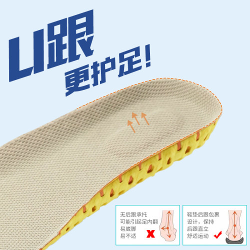3双 运动抗菌鞋垫男女减震透气吸汗气垫篮球加厚鞋垫软底舒适春夏 - 图2