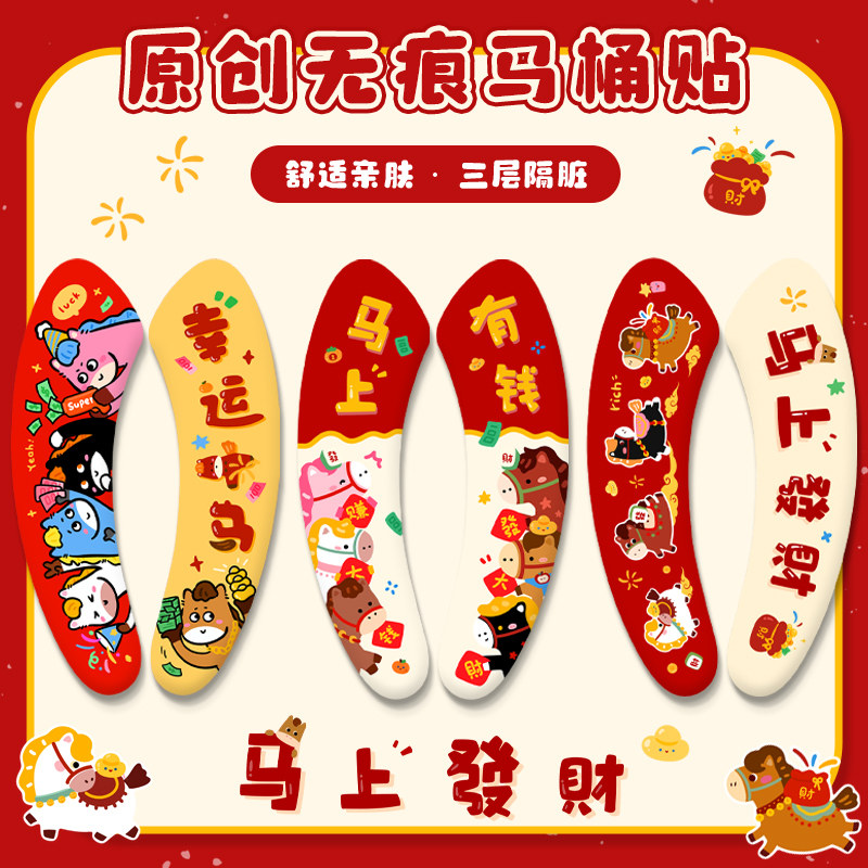 马桶坐垫子防水粘贴式新款四季通用马桶坐便圈冬抗菌家专用厕所贴,淘宝优惠券,粉丝福利购,淘宝优惠卷