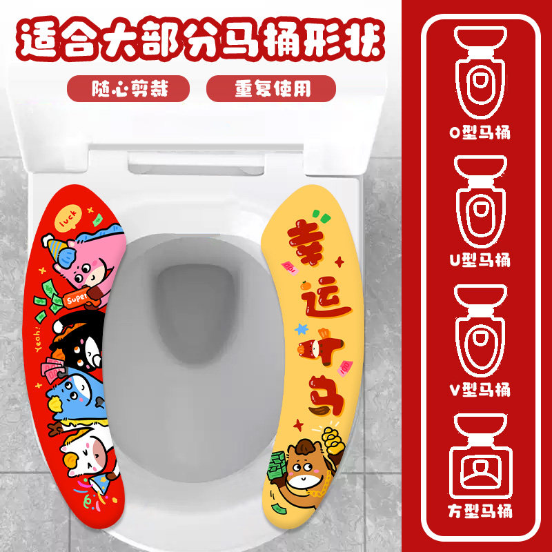 马桶坐垫子防水粘贴式新款四季通用马桶坐便圈冬抗菌家专用厕所贴,淘宝优惠券,粉丝福利购,淘宝优惠卷