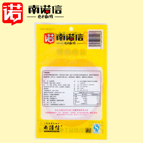 广东南诺信盐焗鸡腿大鸡腿鸡腿零食即食鸡腿熟食真空包装肉类零食 - 图2