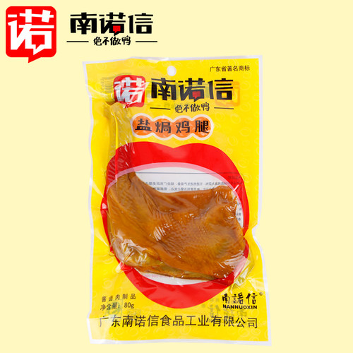 广东南诺信盐焗鸡腿大鸡腿鸡腿零食即食鸡腿熟食真空包装肉类零食 - 图1