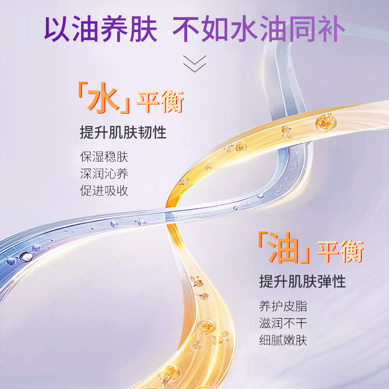  evologie液态精华