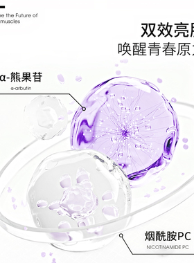 Evologie白月光睡眠面膜提亮肤色