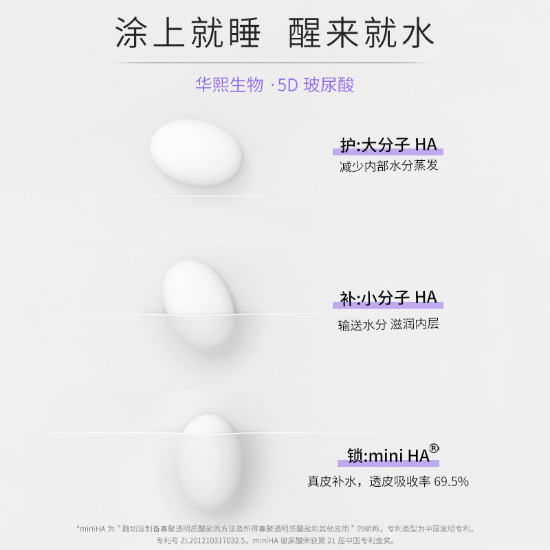 evologie进化论白月光睡眠免洗面膜 evologie涂抹面膜