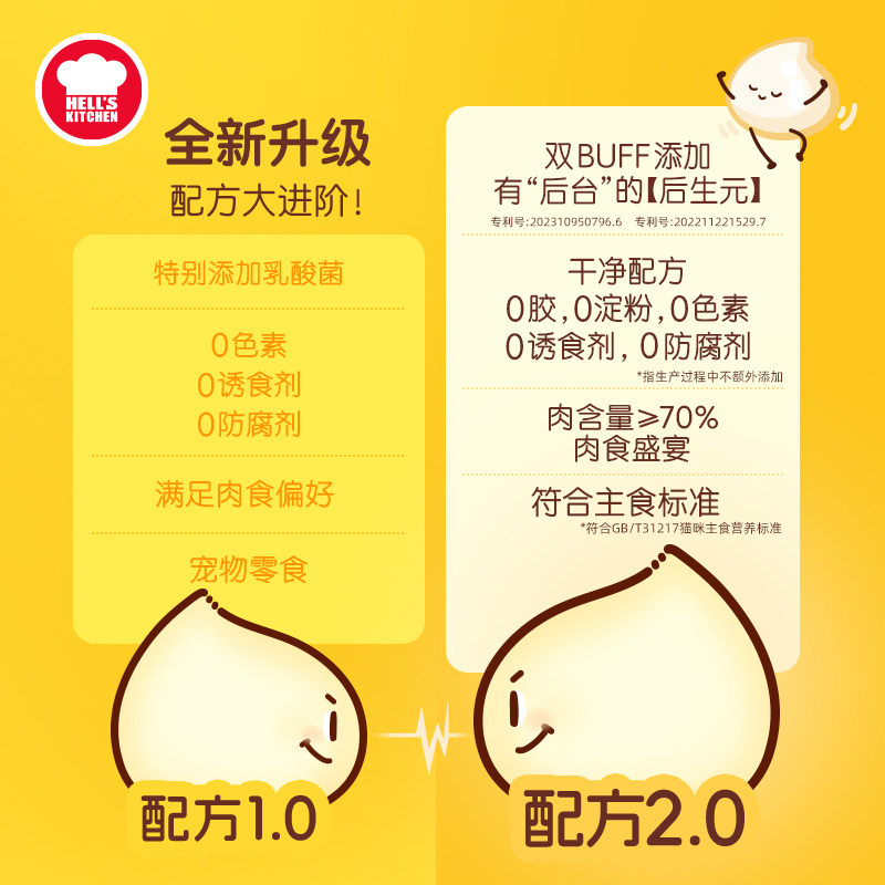 地狱厨房咕噜酱猫咪零食营养增肥发鳃全价猫条猫湿粮餐包猫饭补水