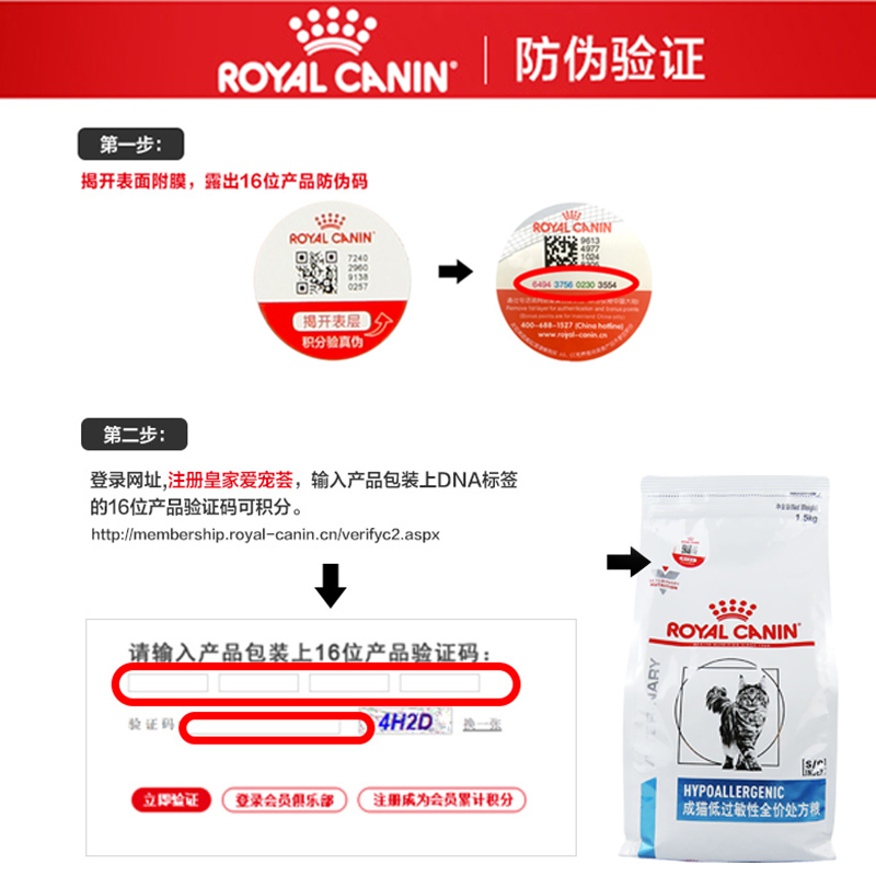 皇家猫低过敏性处方粮DR25低敏猫粮1.5kg过敏体质敏感幼猫成猫粮 - 图0