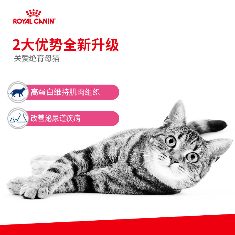 皇家猫粮WS40阉割后防肥胖1.5kgSA37成年公猫母猫绝育配方处方粮 - 图0