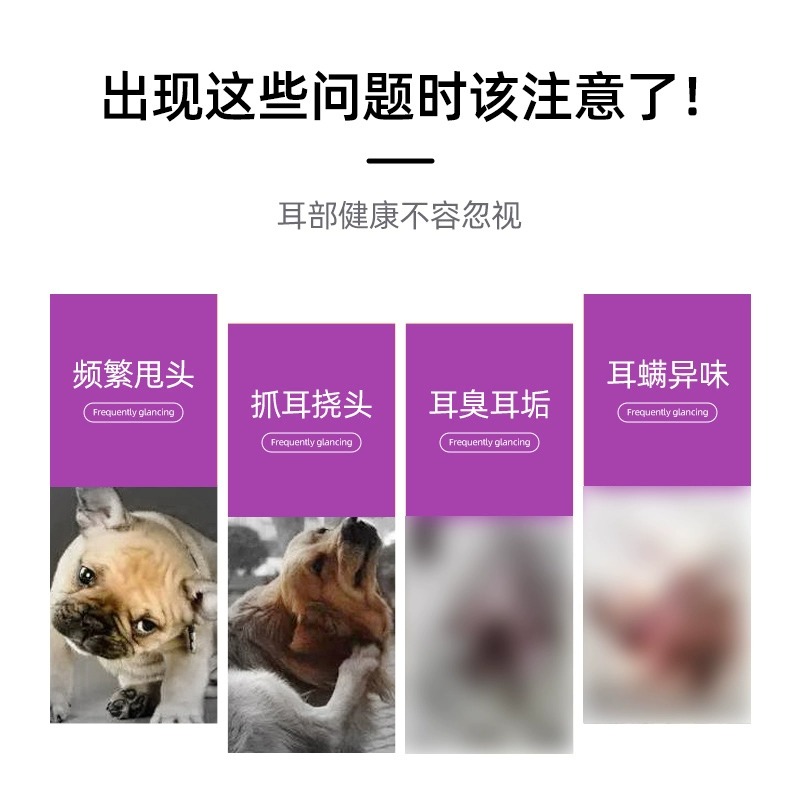 耳康猫除耳螨宠物滴耳液耳炎维克耳漂耳臭狗狗猫咪耳肤灵专用药 - 图0