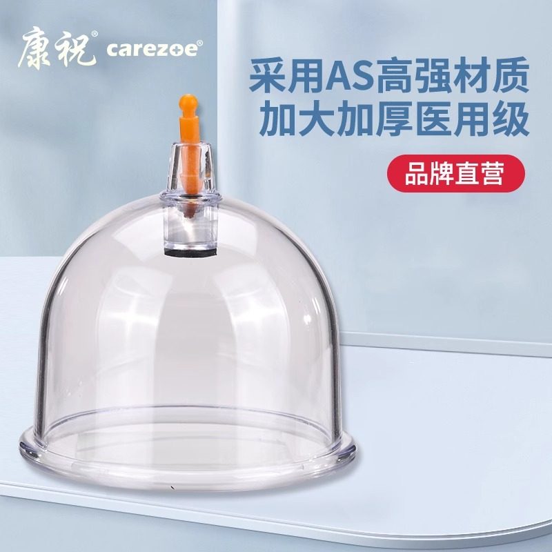 康祝真空拔罐器家用套夏季医用火罐中医专用罐美容院去湿气罐套装,淘宝优惠券,粉丝福利购,淘宝优惠卷
