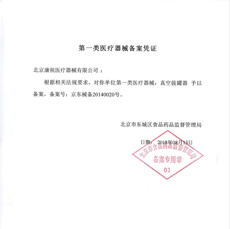 康祝真空拔罐器家用套夏季医用火罐中医专用罐美容院去湿气罐套装,淘宝优惠券,粉丝福利购,淘宝优惠卷