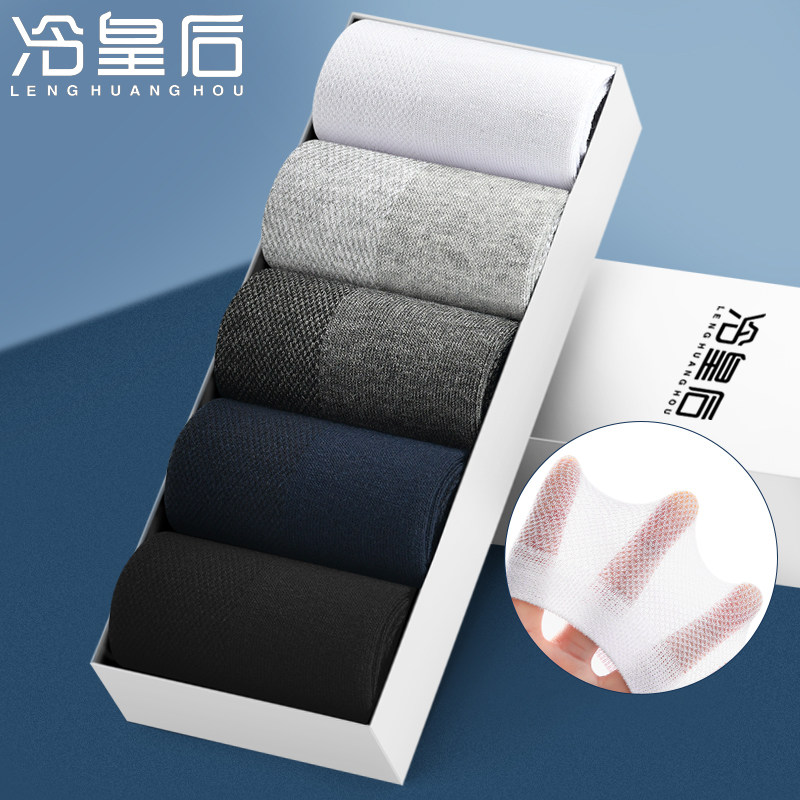 男士夏季透气中筒100%全棉长筒袜 冷皇后长筒袜