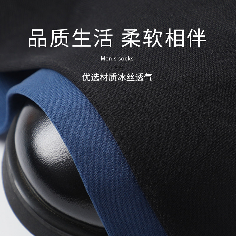 男士夏季防臭中筒超薄冰丝皮鞋丝袜 冷皇后短袜/打底袜/丝袜/美腿袜