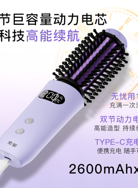 卷直发梳在家轻松做造型