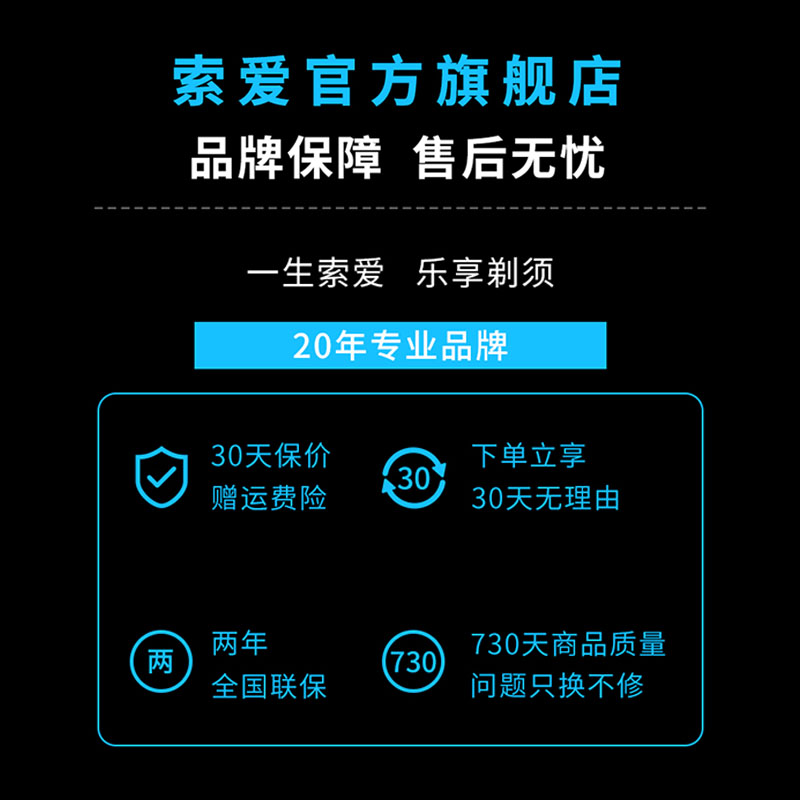 索爱剃须刀电动男士2024新款便携式高品质刮胡刀礼盒装送男友老公