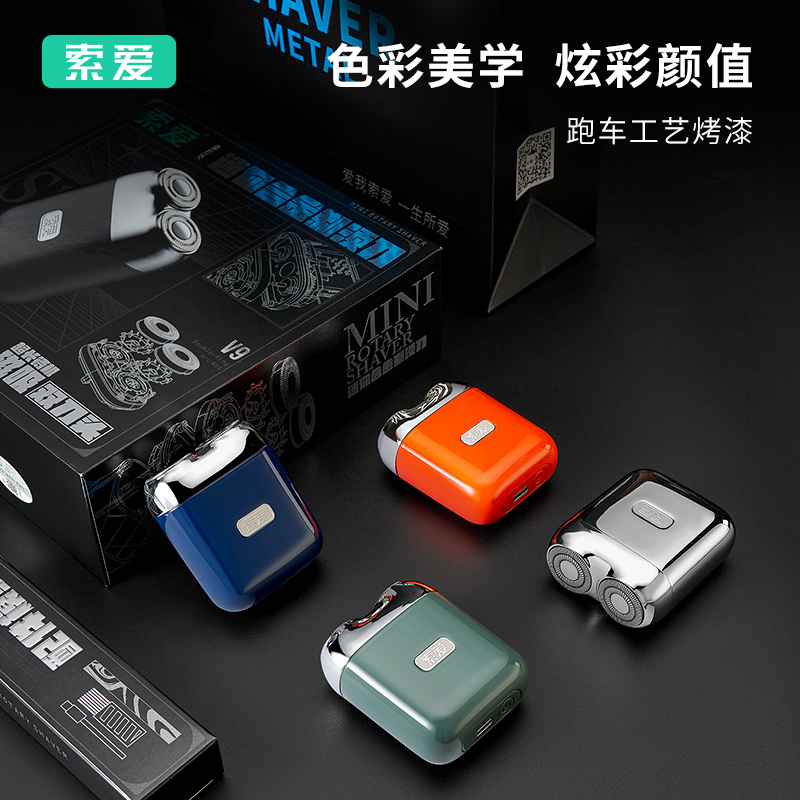 索爱电动剃须刀男士刮胡刀迷你便携磁吸合金送老公生日圣诞节礼物
