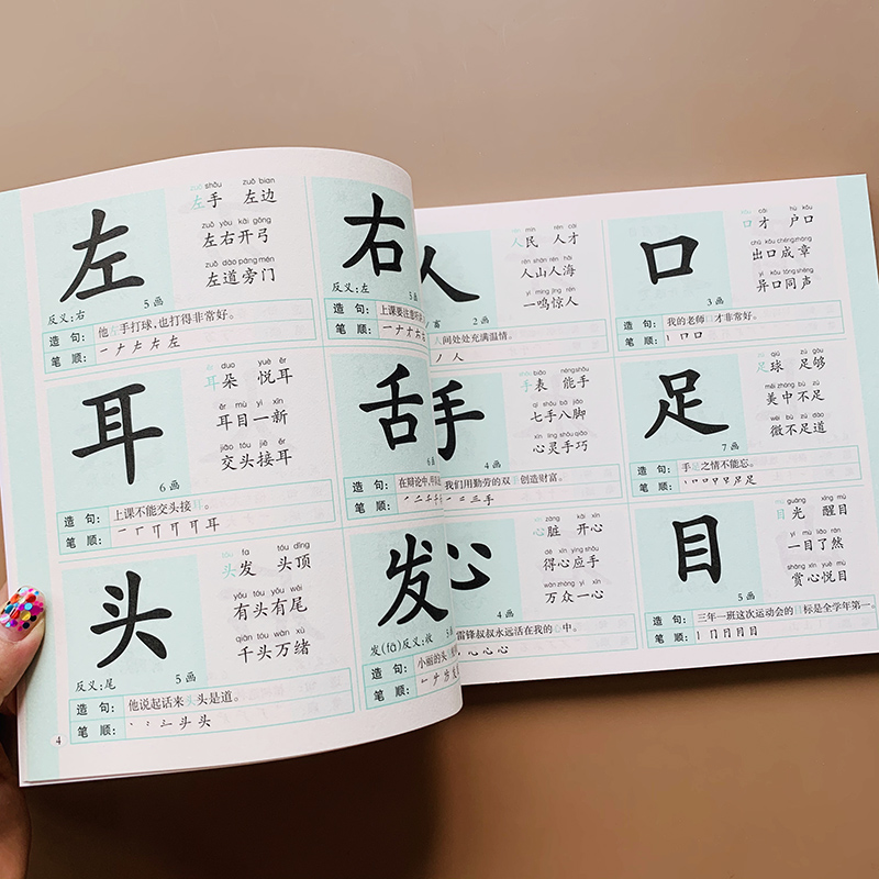 幼儿园早教启蒙简单汉字书学前识字800字儿童认字写字带笔画笔顺生字组词语成语幼小衔接教材小班中班大班学小学生一年级练字教材