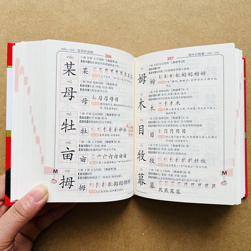 小学生全笔顺字典1-6年级小学生汉字笔画笔顺部首结构全笔顺字典生字笔画组词语写字字典小学生笔顺规范字典规范笔顺新华字典正版 - 图3