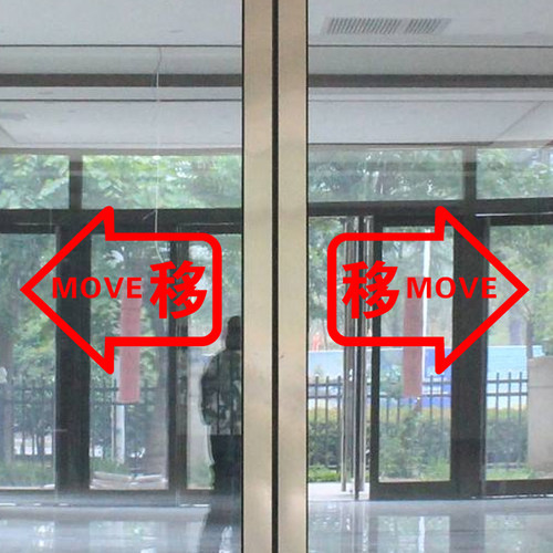 商场店铺玻璃移门贴纸推拉门牌标识开门方向箭头指引提示自动门贴 - 图1