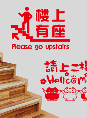 创意餐厅火锅店楼上雅座标志墙贴