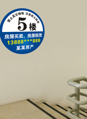 楼层数字贴纸指示号码贴定制防水
