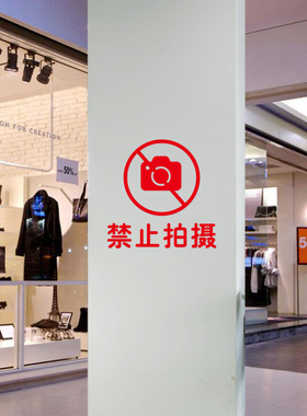 温馨提示场所禁止请勿吸烟墙贴纸