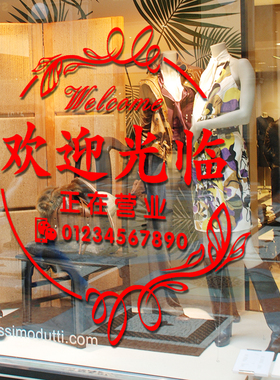 定制店铺名称营业时间电话贴纸