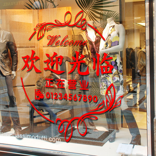 定制店铺名称营业时间电话贴纸服装花店橱窗玻璃门装饰广告字贴画 - 图1