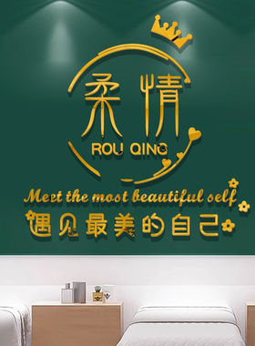美容美甲服装店定制文字背景墙贴