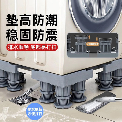 海尔洗衣机底座架全自动滚筒通用可移动带滑轮垫高置物架防震支架 - 图2