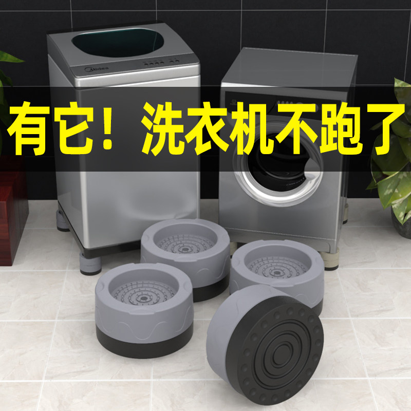洗衣机底座支架8/9公斤全自动滚筒垫高脚架移动万向轮稳固垫高脚