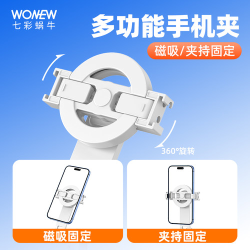 wonew七彩蜗牛旅游磁吸自拍杆迷你三脚架拍摄便携vlog防抖桌面手机支架落地拍照专用手机架补光灯神器 - 图2