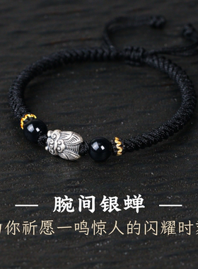足银999纯银蝉一鸣惊人手链