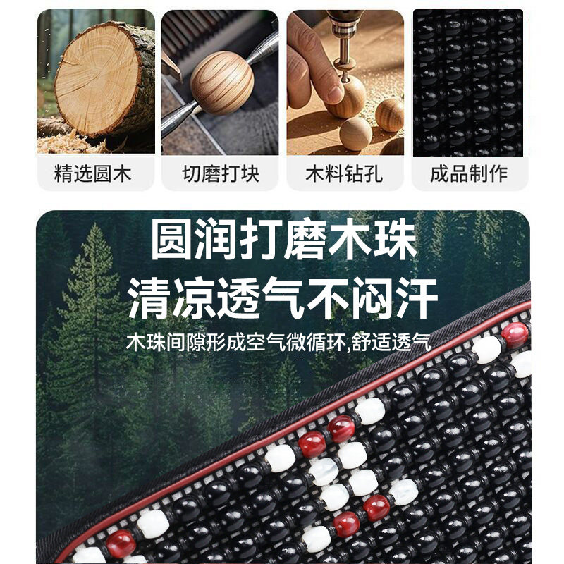 夏季木珠冰垫坐垫办公室久坐透气通风凉屁垫降温神器汽车加大座垫