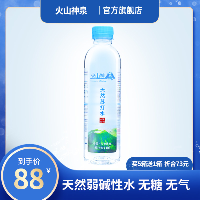 神泉 新人首单立减十元 21年7月 淘宝海外