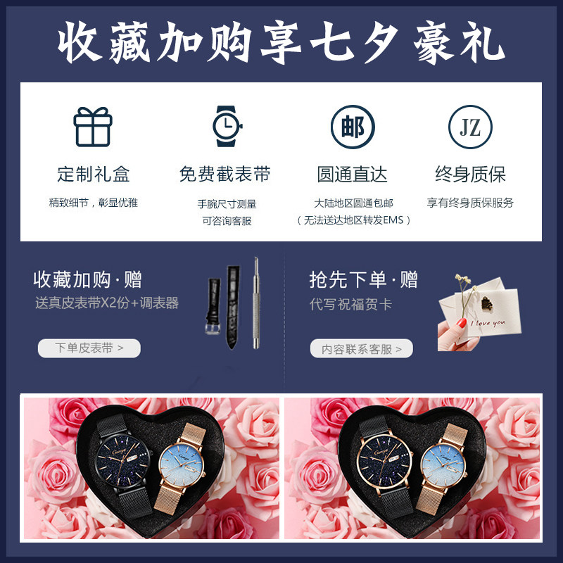 瑞士1314星空情侣情侣款男女手表 积赞国产腕表